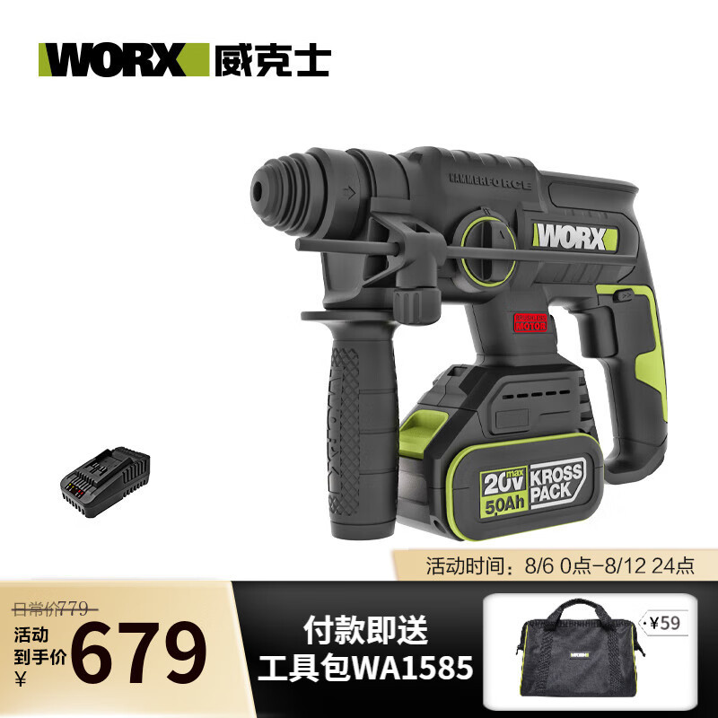 20V martillo eléctrico recargable sin escobillas WU387 herramienta eléctrica de perforación de impacto de hormigón de batería de dos propósitos