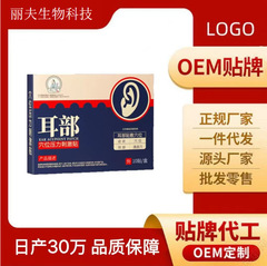 Shizhen Shijia 耳ツボ治療パッチ工場在庫量大価格優れた在庫短納期ドロップシッピング