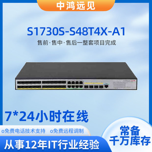 S1730S-S48T4X-A1 48��ǧ���4���f�׹���I�����Q�C
