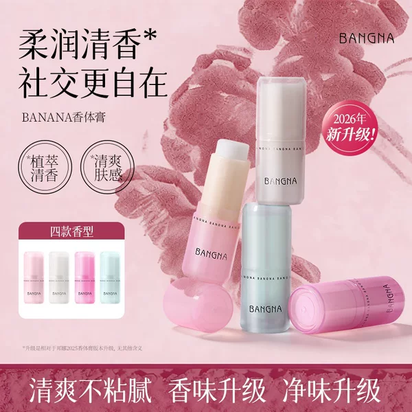 Bangna Deodorant Natural Fresh Light Fragrance Long-Lasting Fragrance Refreshing Non-Sticky Floral Scent Portable Solid Balm Small Fragrance Balm