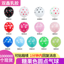 波点气球生日布置彩色圆点气球跨境派对场景布置12寸彩色波点气球