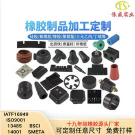 硅胶制品定制耐高温硅胶套定做硅胶塞硅胶异形件杂件硅胶定制开模