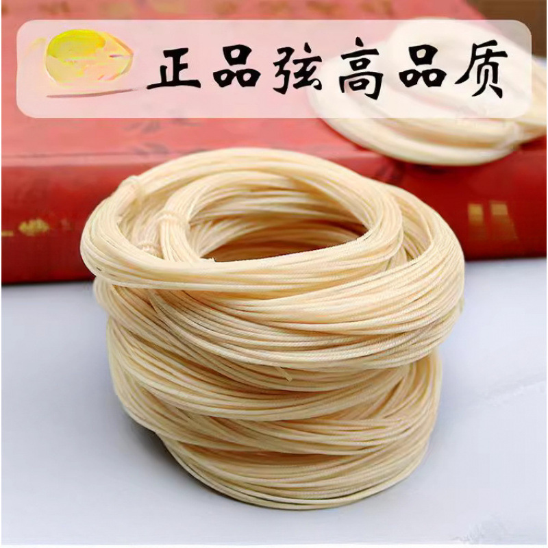 虎丘天然蚕丝弦三弦二胡千斤线弦京胡蚕琵琶弦古琴弦老弦大垒德株