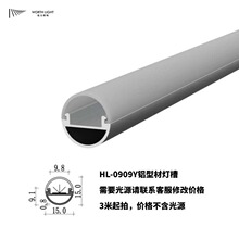 LED铝型材灯条圆形发光线型灯线条灯铝槽办公灯室内客厅外壳套件