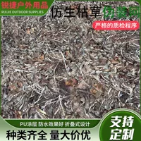 Сухая трава маскировочная сеть для наблюдения за птицами фотография камуфляжная сеть для охоты бионический открытый камуфляжная сетка для балкона декоративная сетка для солнцезащитных козырьков