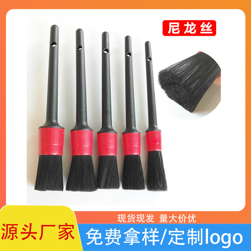 汽車細節清潔刷 豬鬃毛材質洗車刷五件套 PPS袋裝清洗毛刷5件套