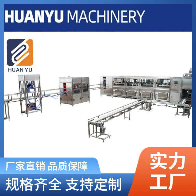直营：全自动桶装水灌装机 中小型5加仑灌装机械全自动桶装线