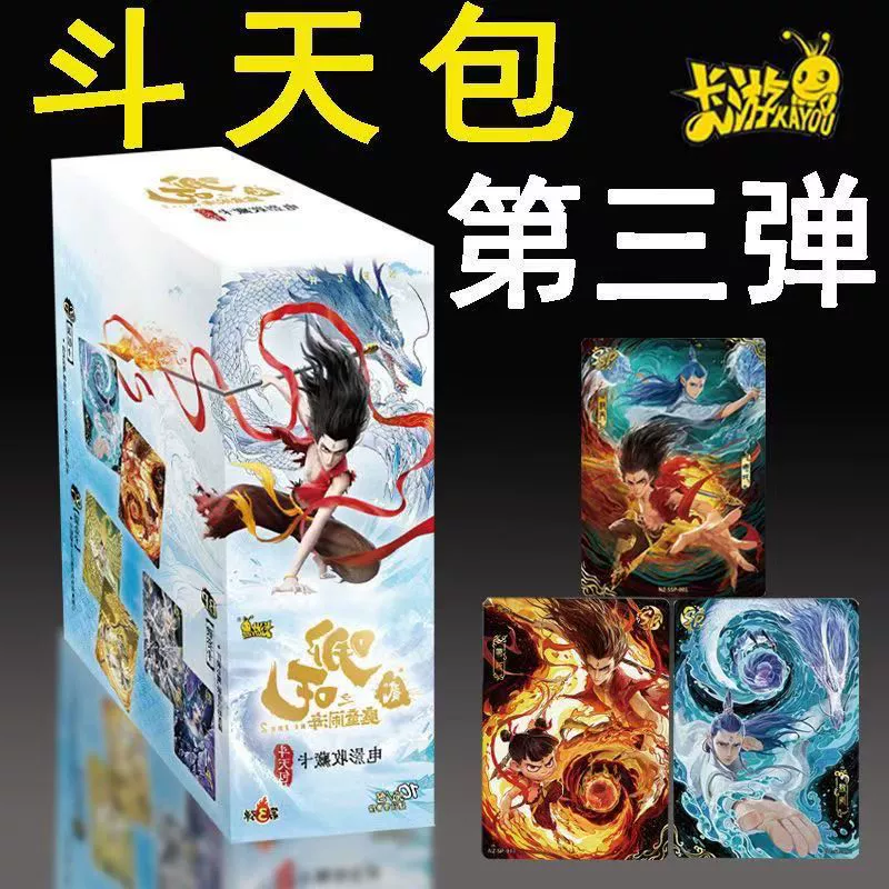 Аутентичная карточная игра Nezha the Magic Child Movie Card Dou Tian Pack Three Bombs SP Full Box Rare SC Collection Card