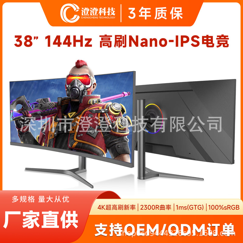 38inch E-Sports Lcd Display 4K/144Hz Scrolling Curved Monitor with Adjustable Height Large Screen