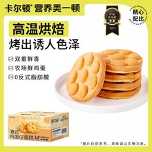 【丁禹兮代言】卡尔顿港式鸡蛋仔蛋糕早餐面包零食品学生营养整箱