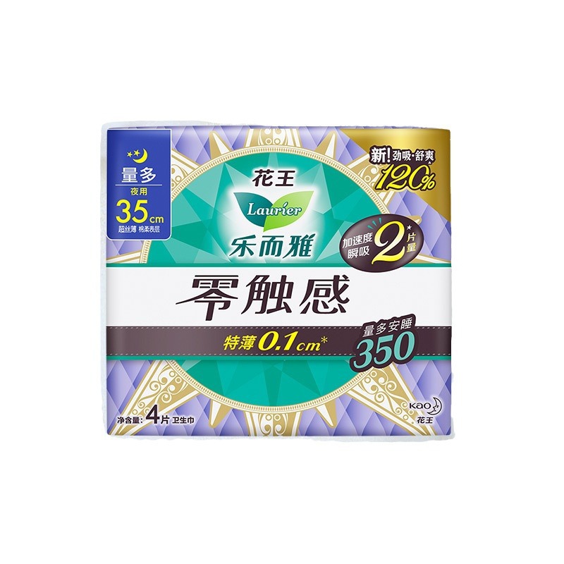 リーリヤ ゼロタッチ 生理用ナプキン 350枚 極薄コットン 大きめ 超ロング 夜用 35cm 4枚入 L9014
