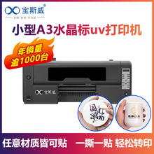 uv����ˮ���˴�ӡ�C��Ĥһ�w���C�����~�жYƷlogoˮ����uv��ӡ�C