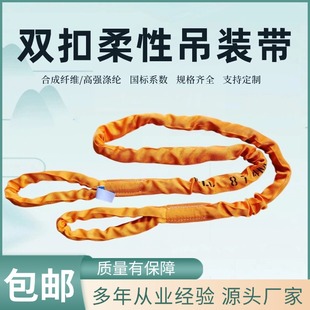 8 tons of double-buckle flexible lifting belt 8t1.5m2m3M4m6m national standard high-strength polyester sling 8T lifting sling