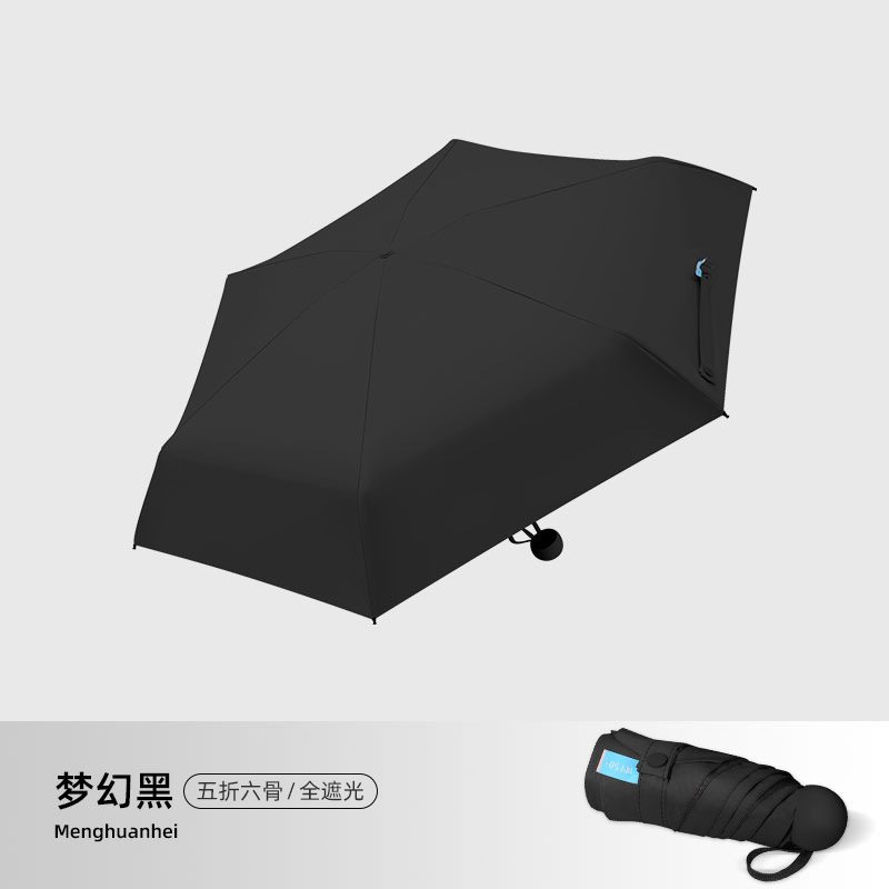 8516T 완전 암막 초경량 50% off 6단 우산 - 몽환 블랙