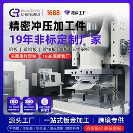 钣金加工;冲压加工