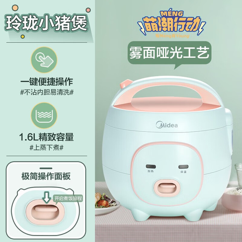 Midea Mb-Fb16M161 Rice Cooker 1.6L Household Small Mini Rice Cooker Student Dormitory 1-2-3 People