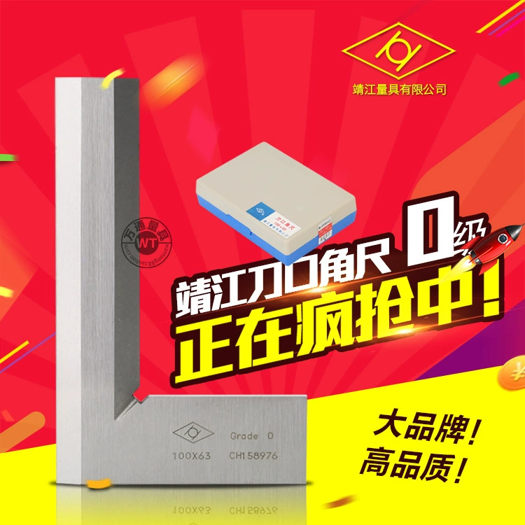 Квадрат края ножа Цзинцзян 53*32/63*40/80*50/100*63/160/200/250/300