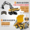 [【性价比】8通道怪手+6通道倾卸车【经典黄】]
