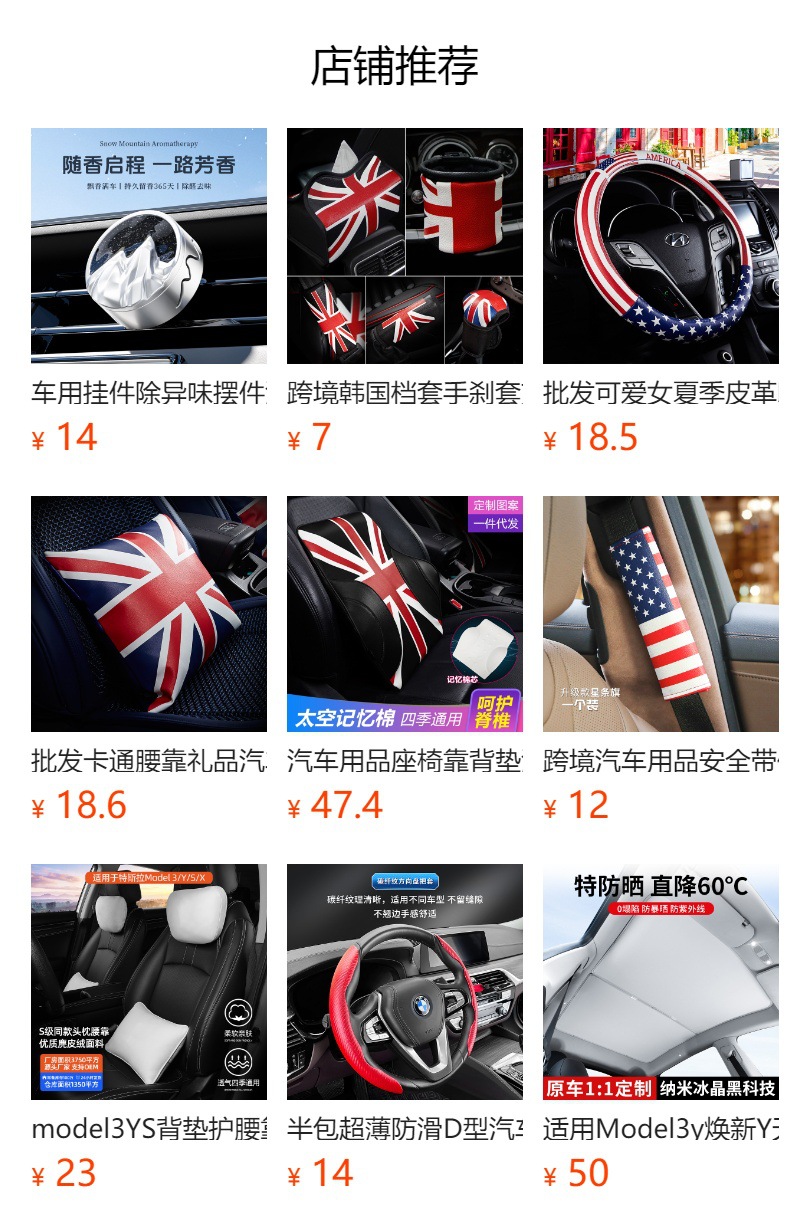 Cross-border Automotive Products Leather Car Neck Pillow British Style PP Cotton Rice Flag Pillow Pillow Car Headrest