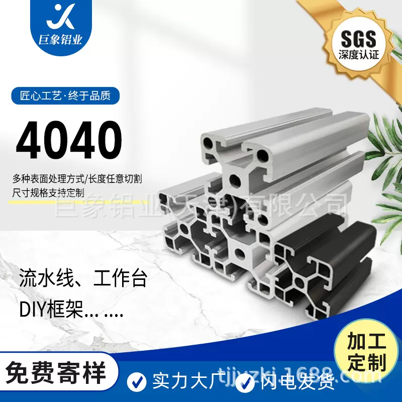 铝型材定制 4040 欧标 自动化设备框架 4040C铝合金型材2.0厚铝材