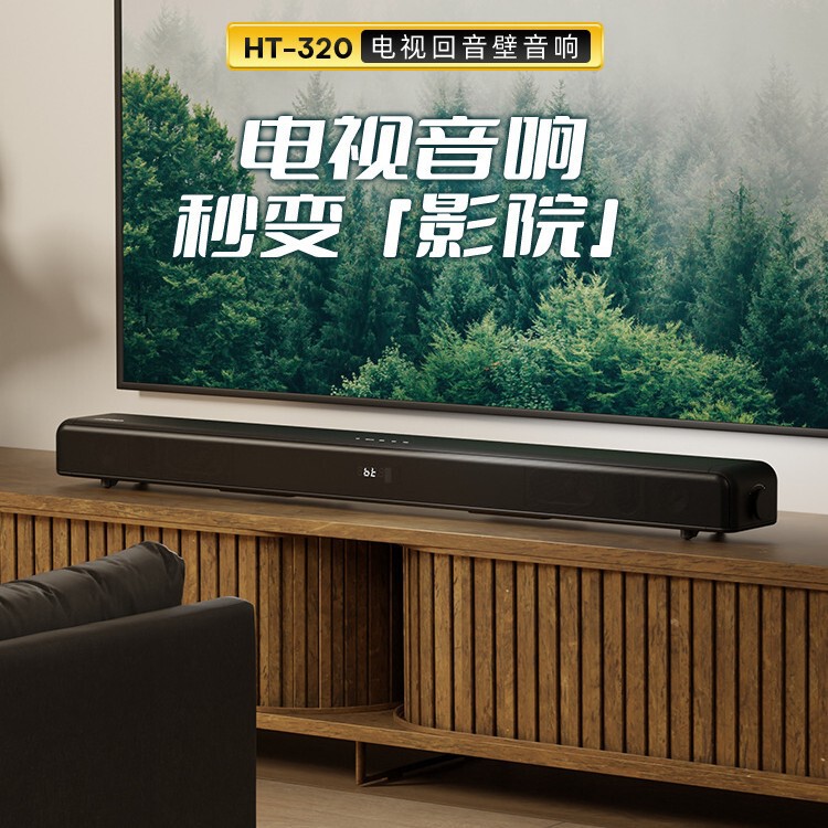 Fenda Ht320 Soundbar Speaker Tv Audio Home Theater Subwoofer Dropshipping Surround Sound Smart