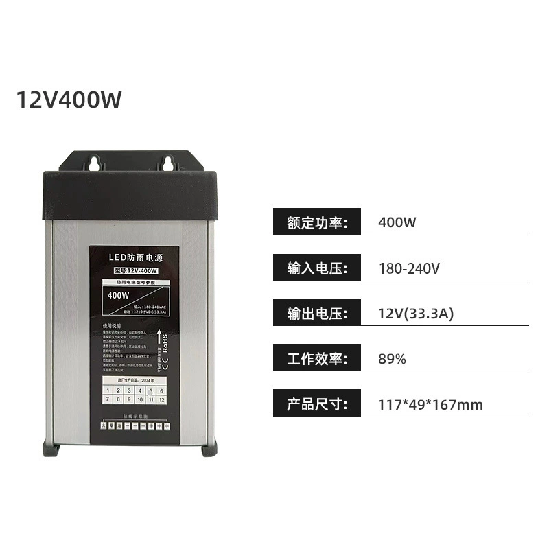 Питание LED, путешественный переключатель, 220В, 12В, 5В, 24В, 400Вт