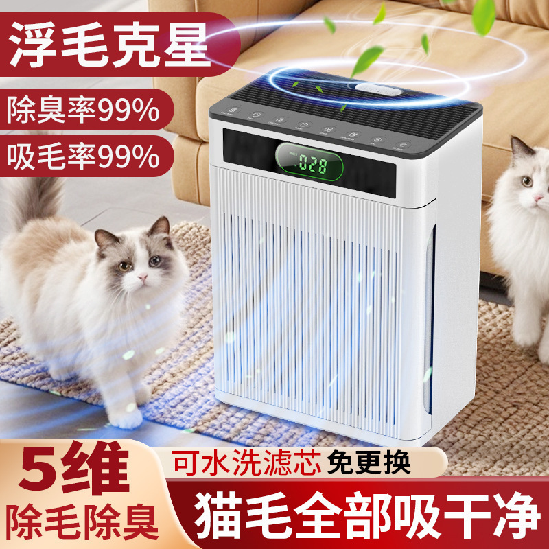 Fully Automatic Cat Hair Suction Device, Pet Air Purifier, Household Cat Hair Suction Machine, Adsorbs Floating Hair and Deodorizes