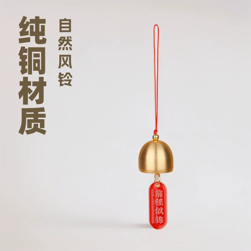 Металлический Колокол Ветра Висит Колокол Креативные Украшения Домашние Ремесла Медный Колокол Ветра Чистая Медь Крытый Китайский Стиль