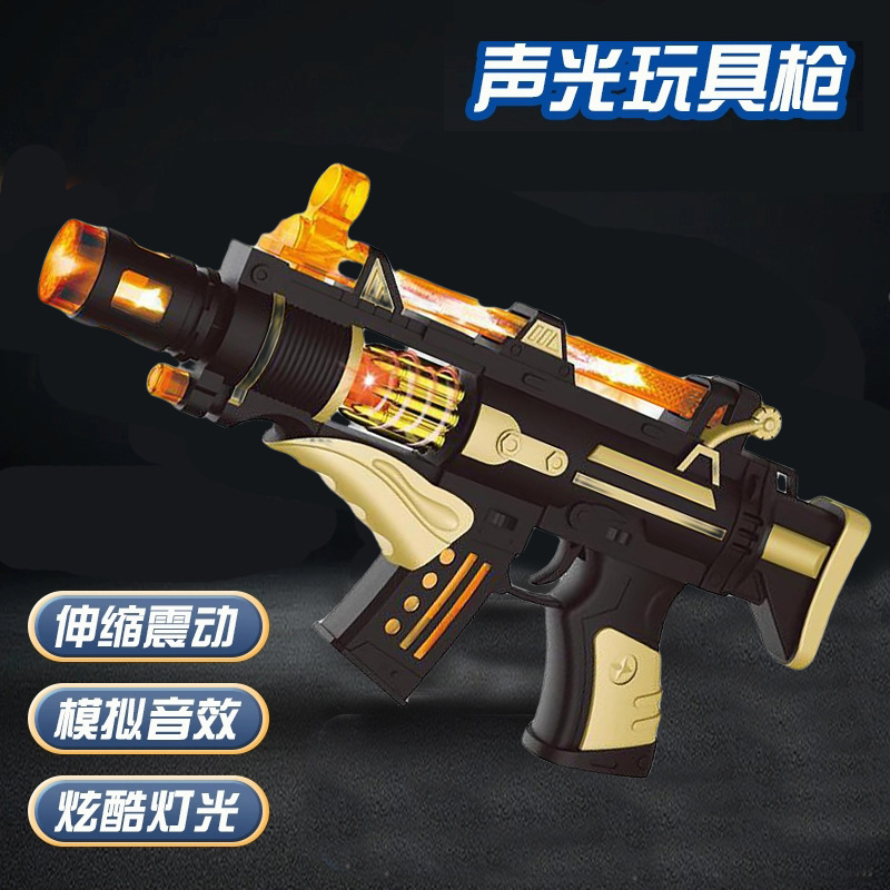 喷雾儿童震动声光玩具枪仿真冲锋枪模型儿童玩具灯光音乐八音枪|undefined