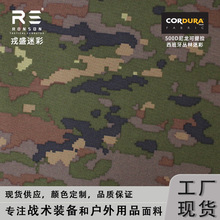 戎盛M09西班牙数码丛林迷彩500D尼龙CORDURA考杜拉印花牛津布战术
