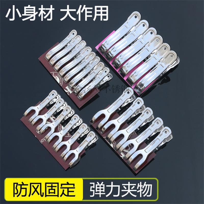Stainless steel clip clip windproof clip Open Clip drying clip clothes clip multi-purpose clip