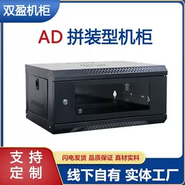 网络机柜;办公案、台;其他网络设备