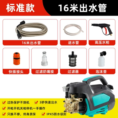 high power water gun, Car washing machine - standard-standard-high-power-short-gun-16m-tubes