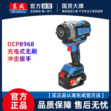 ������ˢ�������968N.m��Ť������﮵���ڶ��ǵ綯����DCPB968