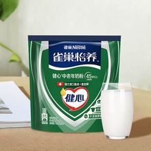 雀巢怡养健心鱼油中老年人高钙牛奶粉老人营养400g袋装