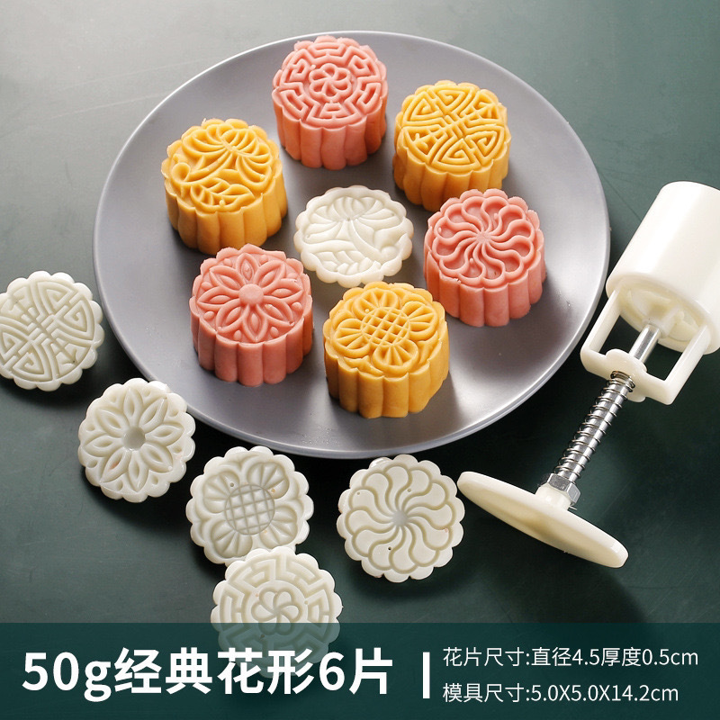 中秋の月餅の鋳型の家庭の手押し式の氷の皮のカボチャの餅の緑豆の菓子の大きさの漫画の補助食の焙煎の道具|undefined