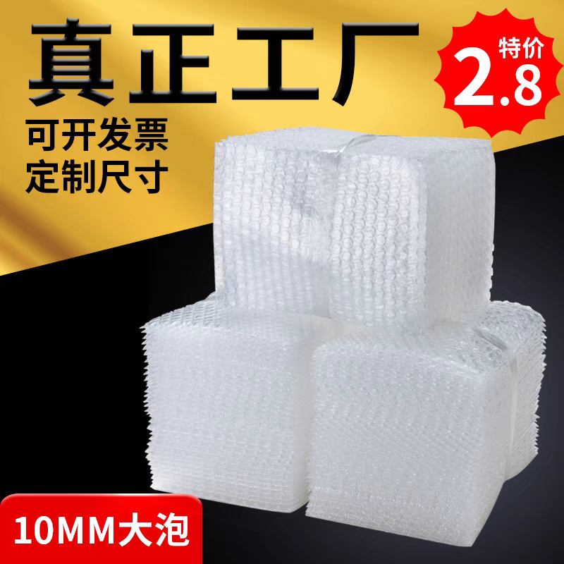 气泡袋防震摔打包透明气泡加厚泡沫袋快递袋批发加厚抗压