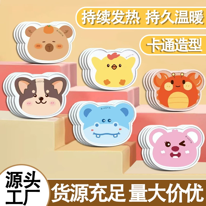 Live broadcast special-shaped cartoon warm baby patch self-heating warm patch super long heating patch student cold protection self-heating patch wholesale