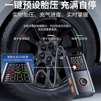 Portable Electric Car Air Pump | Hava nasosu