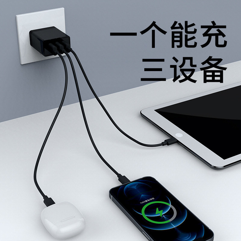 3C cargador de teléfono móvil tres enchufe USB tres puertos de carga cabeza de carga rápida porosa cabeza adaptador de corriente al por mayor