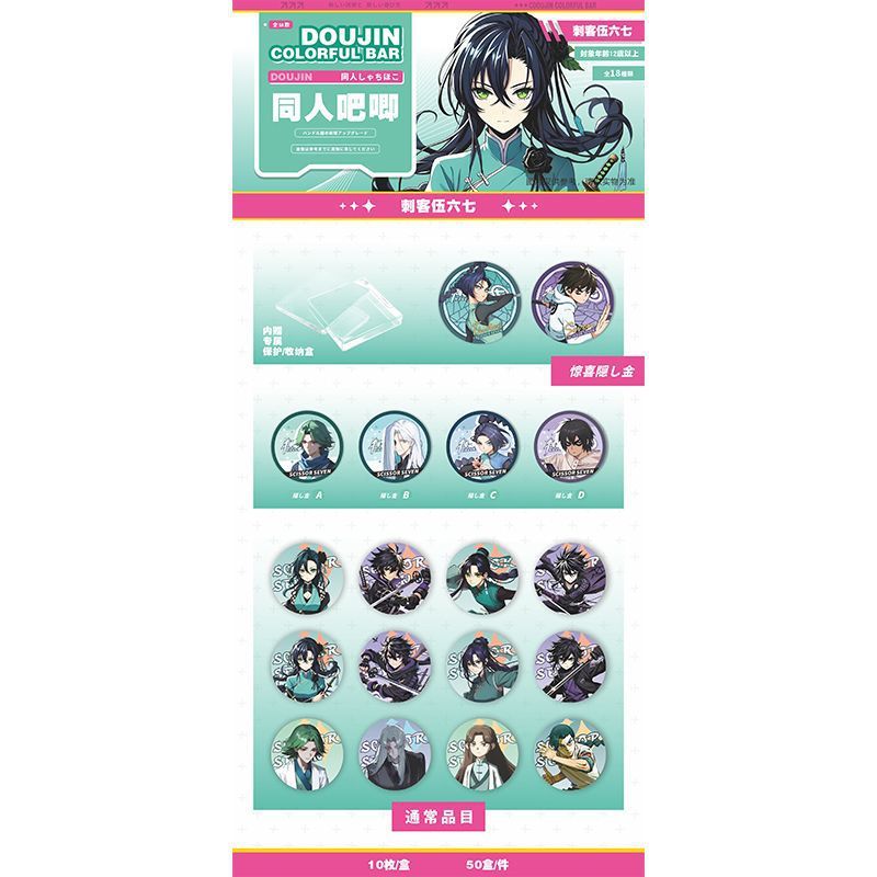 アニメファンバーバンク限定バッジ収納ボックス ダブルフラッシュクラフト 7.5CM 桜蘭高校 お先に待ってて|undefined