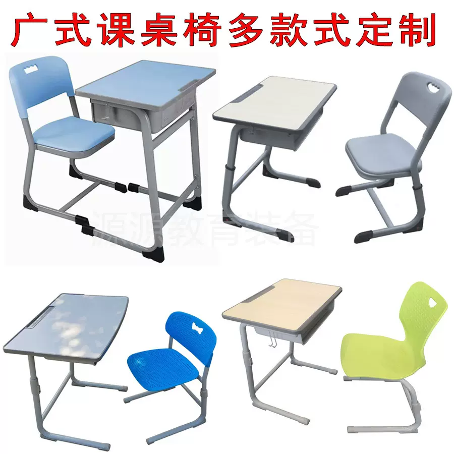 中小学课桌椅厂家定制辅导班升降儿童学习桌塑钢写字桌学校课桌椅