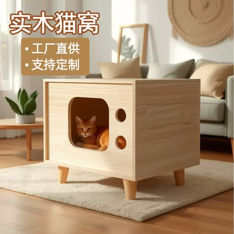 实木猫窝工厂直销创意加高加大猫屋电视松木材质宠物窝节日礼品