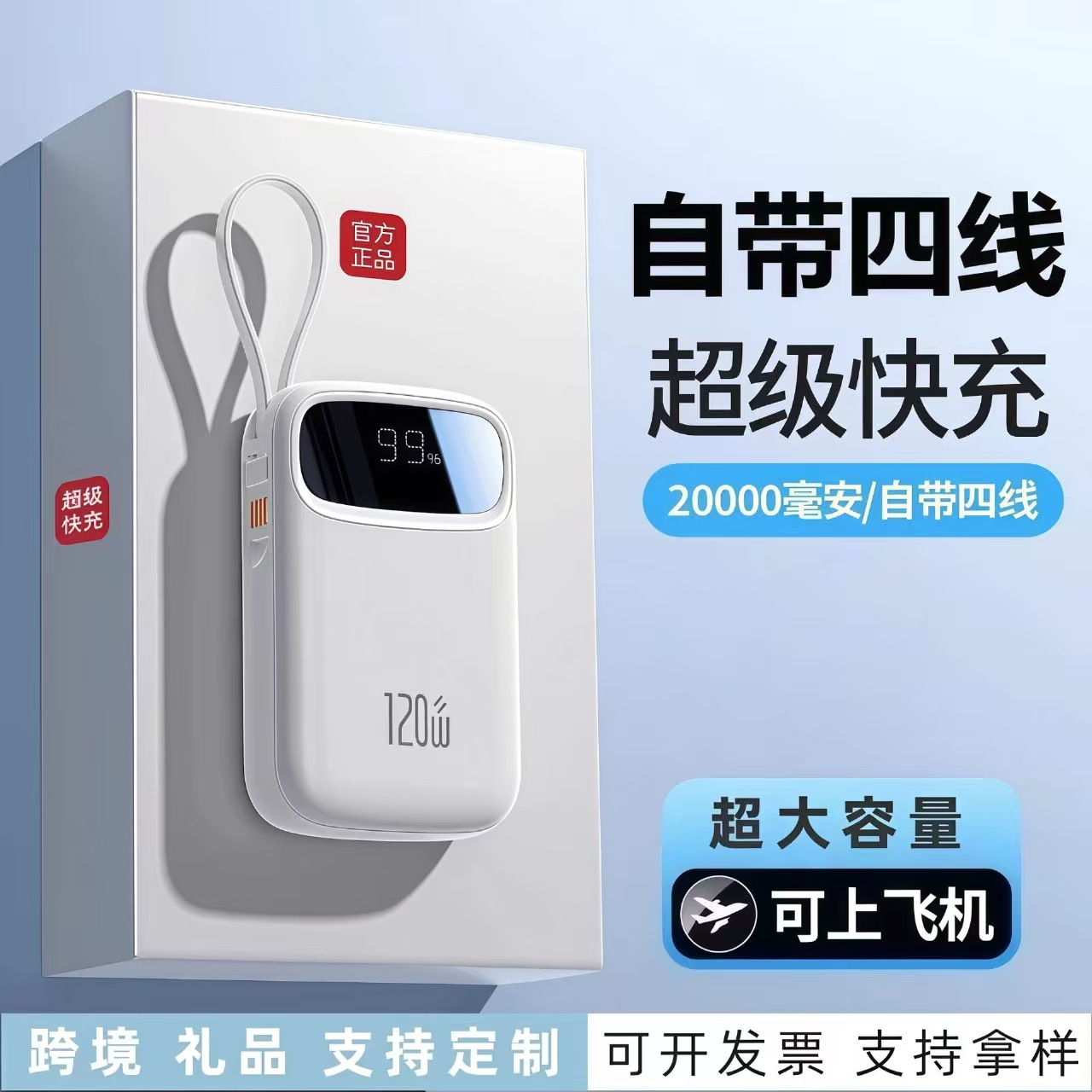 2026 New Model 3C Certified Super Fast Charging Power Bank, Ultra-Large Capacity 20000mAh, Ultra-Thin, Compact, Portable, Built-in