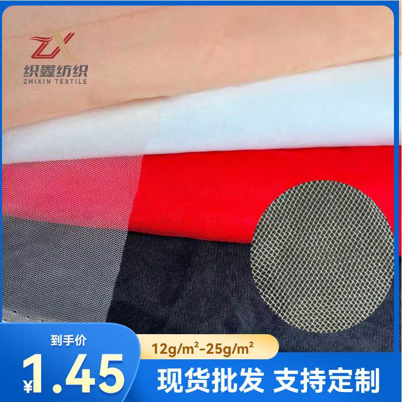 现货锦纶加密瑞士网纱童装婚纱裙摆头纱专用米兰网单线美国网布