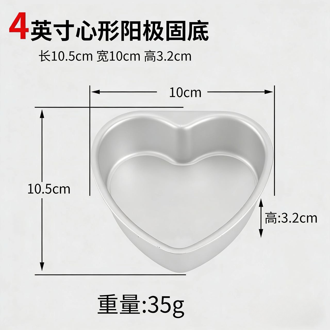 Molde para pastel en forma de corazón de aleación de aluminio engrosado y anodizado, de 3 a 10 pulgadas, antiadherente, con base extraíble, herramienta para hornear chiffon, apto para horno.