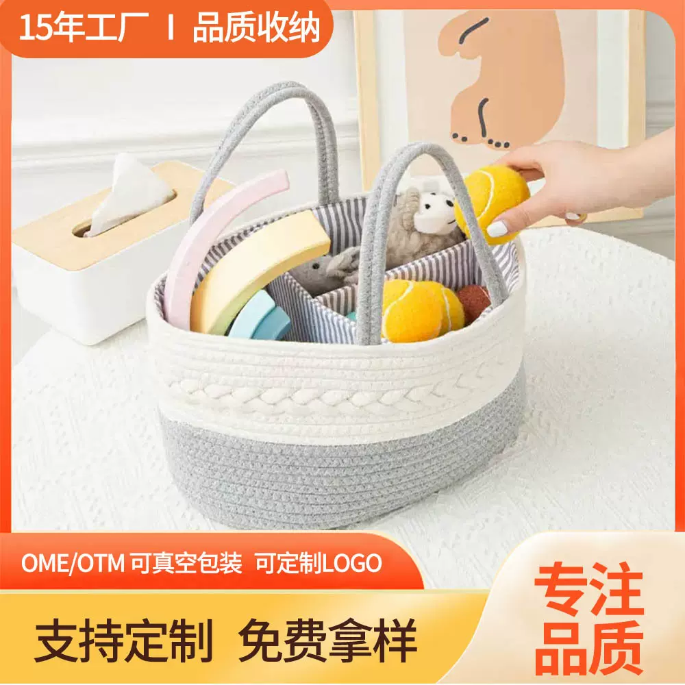 跨境婴儿用品收纳筐分割式便携收纳篮 奶瓶尿不湿母婴用品收纳盒