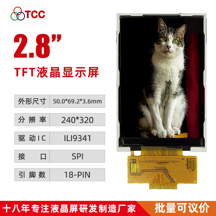 2.8 inch TFT color screen 240*320 displa...