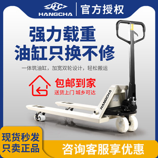 Hangcha manual hydraulic truck ground cow forklift 2/3/5 ton hydraulic truck trailer extended pallet mini cart