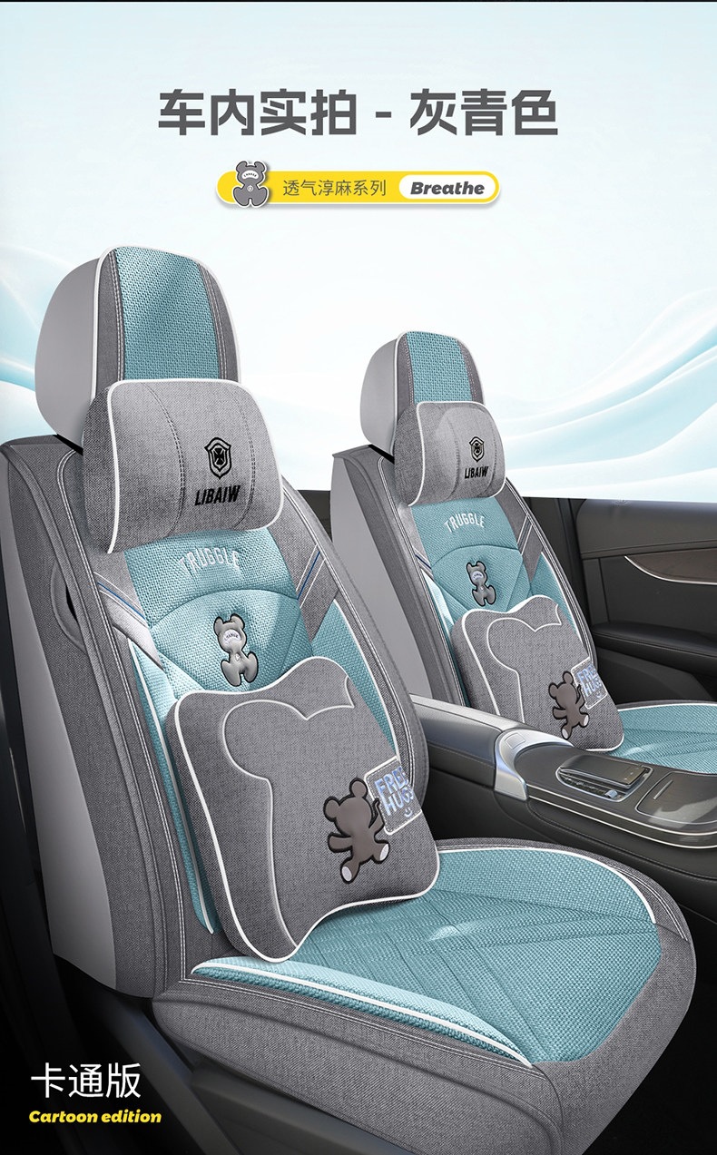Car Seat Cushion, All-Inclusive, Suitable for All Seasons, Pure Linen Seat Cover, Fully Surrounded by Cotton and Linen Fabric, Cartoon Seat Cover